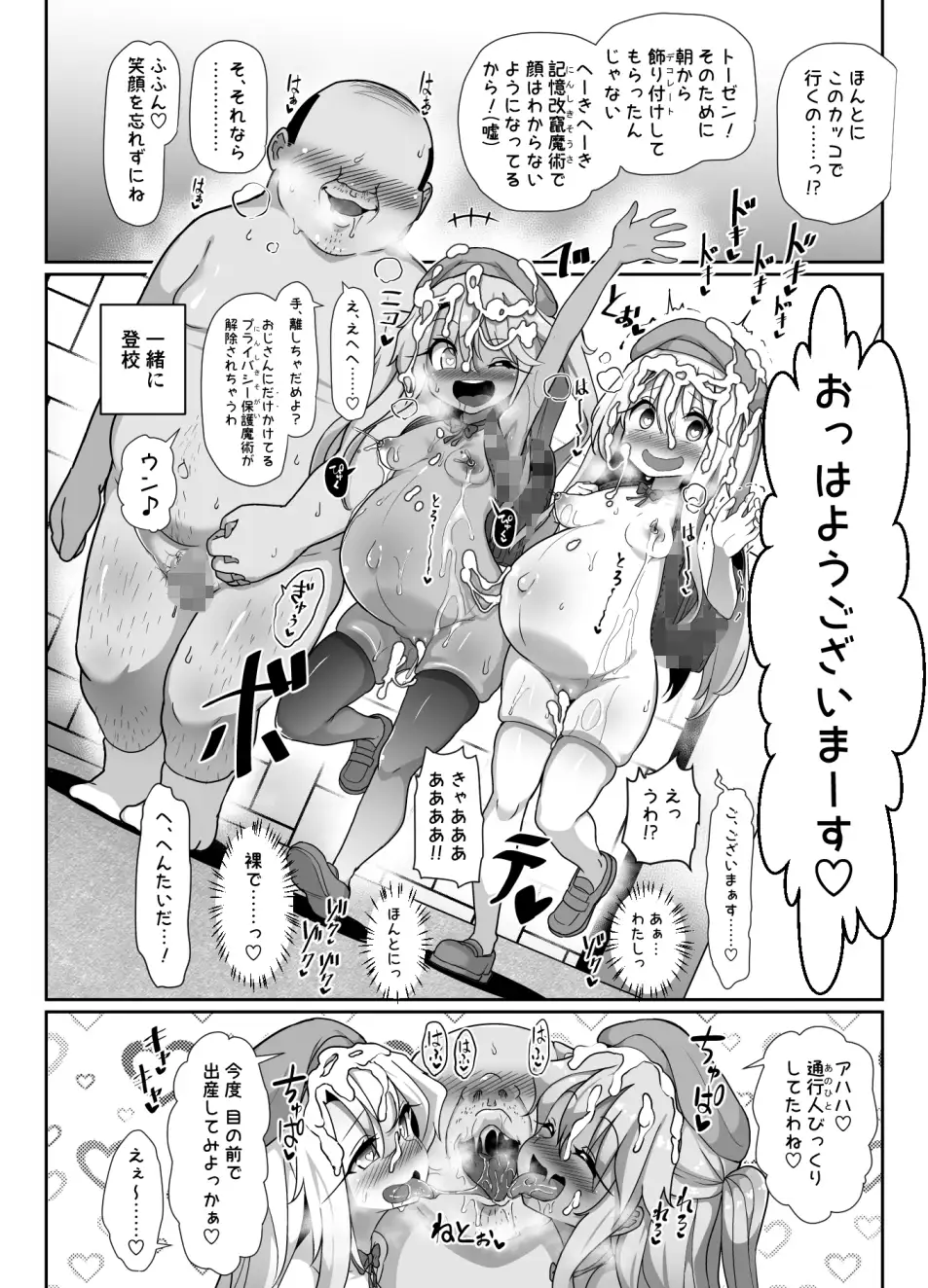 こづくりだぶるびーすと サンプル画像 5
