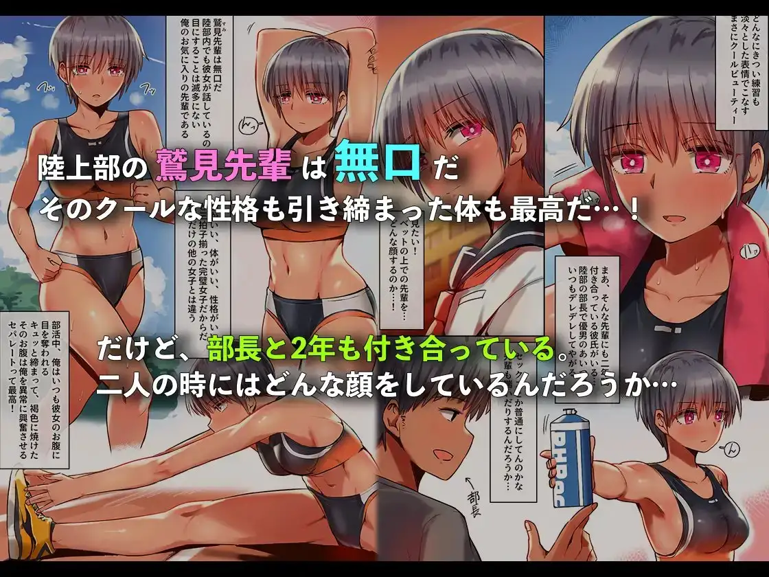 【繁体中文版】鷲見先輩は犯られても表情を変えない