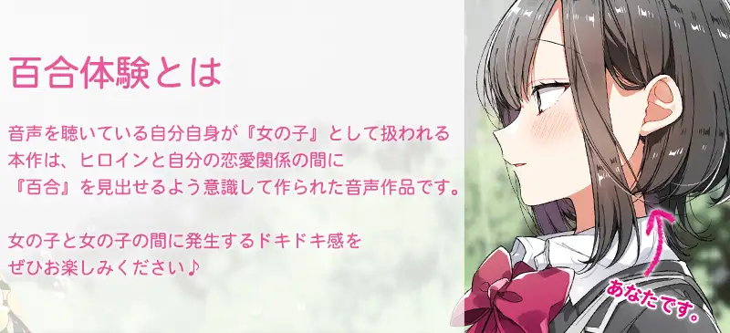 【百合体験】しまこい。〜 姉妹で恋するヒミツの時間 〜【CV:優木かな】 サンプル画像 2