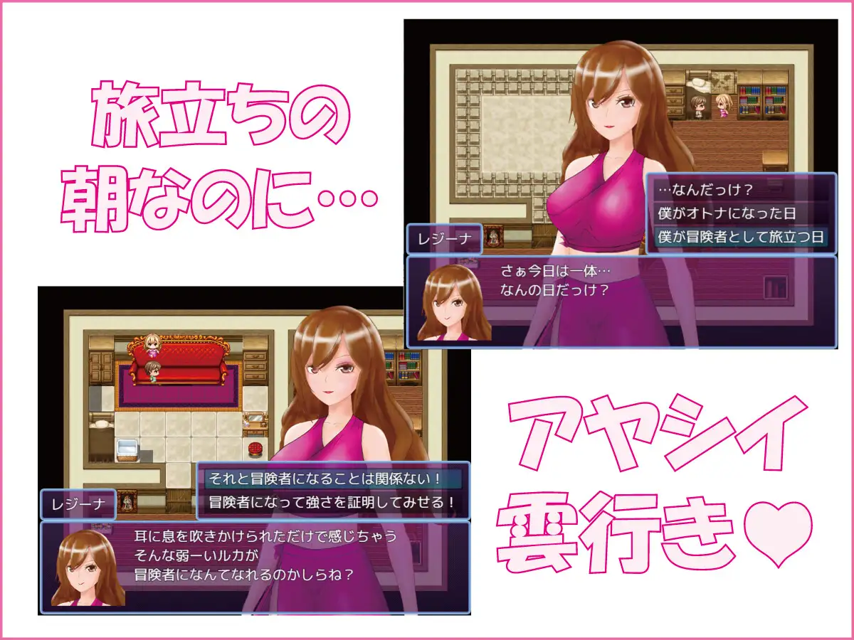 DERAREN QUEST[デラレンクエスト]～勇者になる前にM堕ちしちゃったボク～ Sample 2