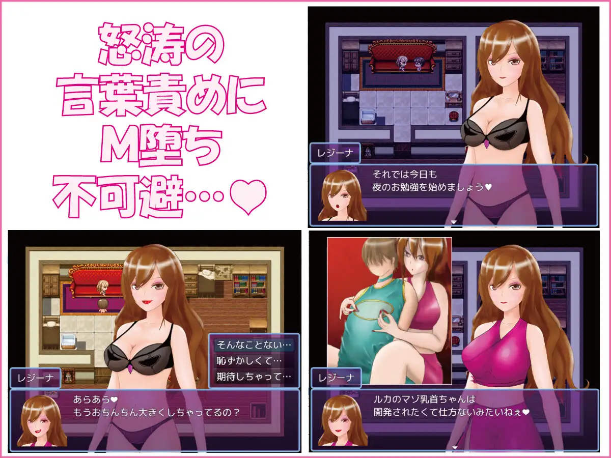 DERAREN QUEST[デラレンクエスト]～勇者になる前にM堕ちしちゃったボク～ Sample 5