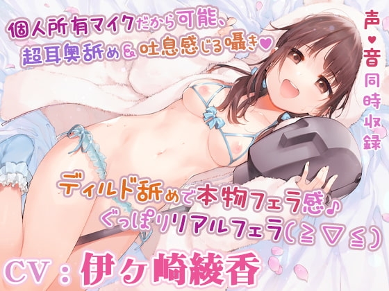【重複無し5時間40分/あだると放送局10】僕と推し(声優)の秘密の時間~耳に圧を感じる耳舐めと癒しメニュー~【声/音同時収録】