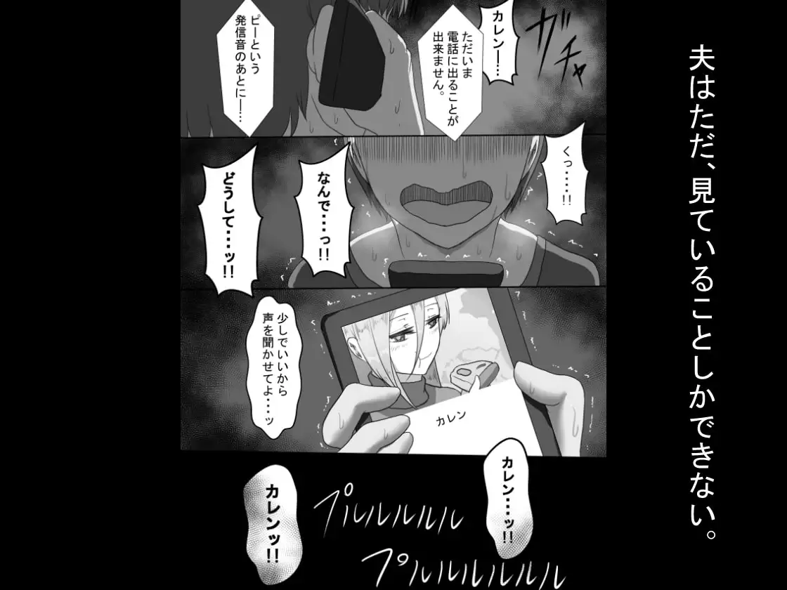 『7日間の寝取らせ記録』 ～妻視点～ 第2話 サンプル画像 7