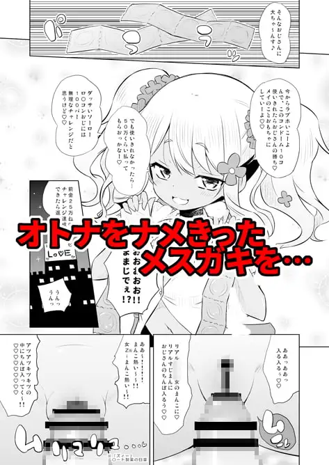 わかって!メイちゃん! サンプル画像 2