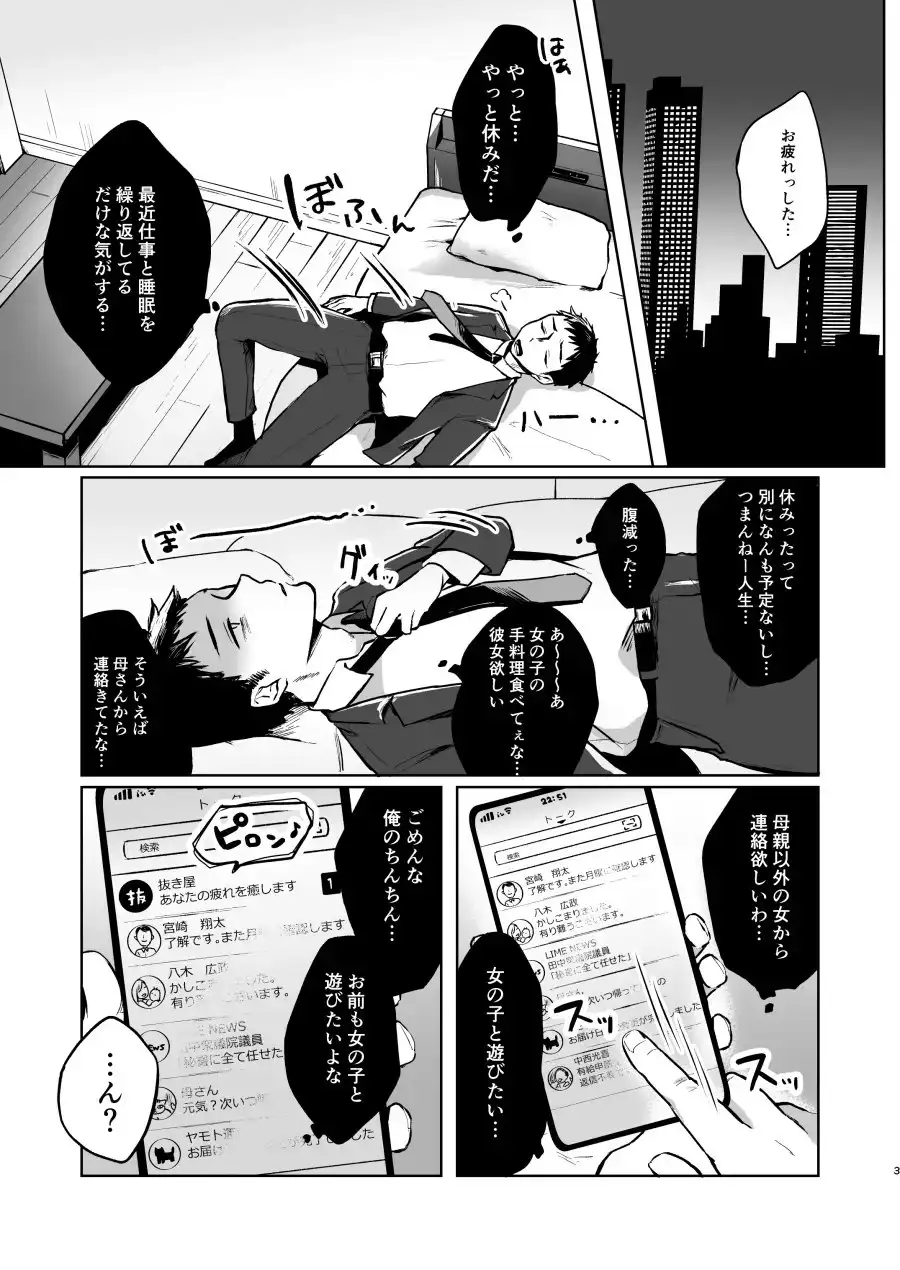 全部抜いてやるからの サンプル画像 2
