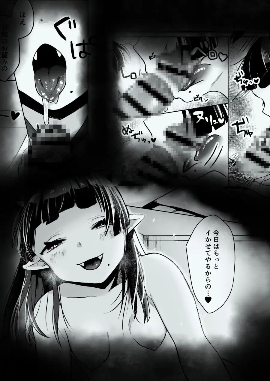 全部抜いてやるからの サンプル画像 7
