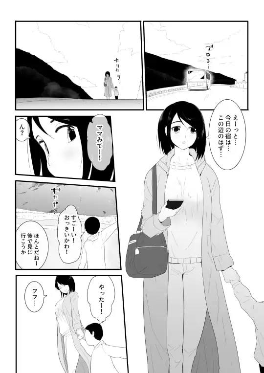 【繁体中文版】初めての