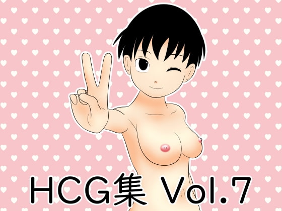 HCG集 Vol.7