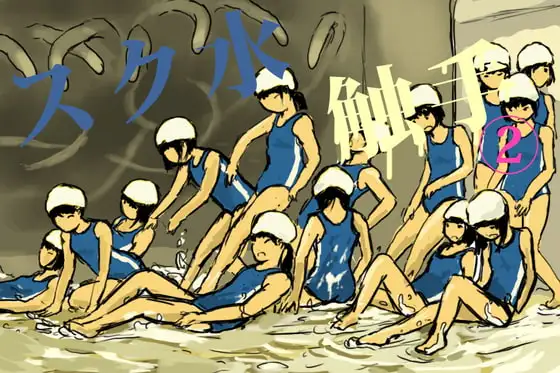触手生物に襲われる女子生徒2