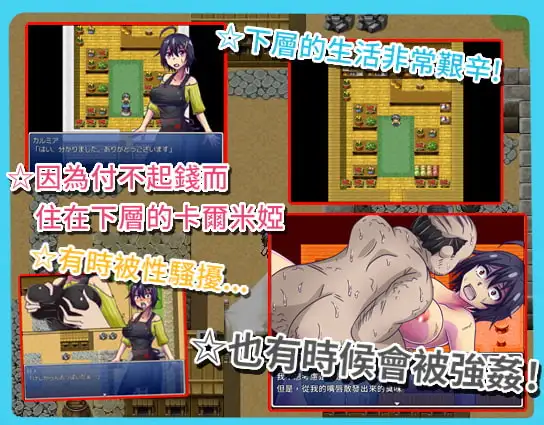 卡爾米婭經營難