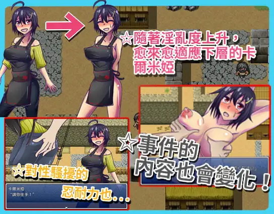 卡爾米婭經營難