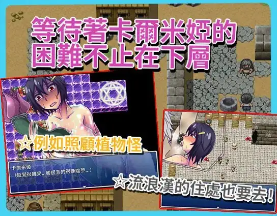 卡爾米婭經營難