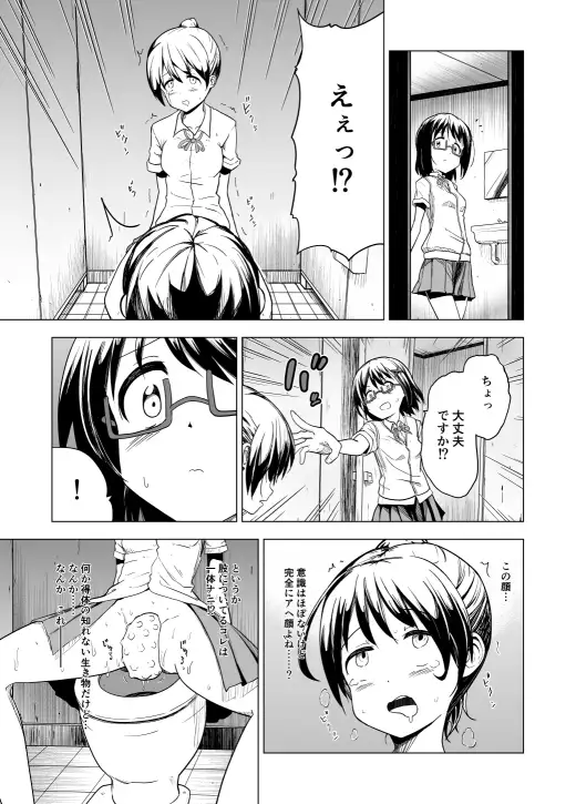 触手プレイxビギニング サンプル画像 4