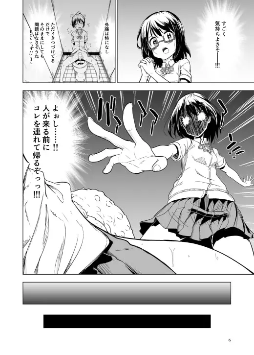 触手プレイxビギニング サンプル画像 5