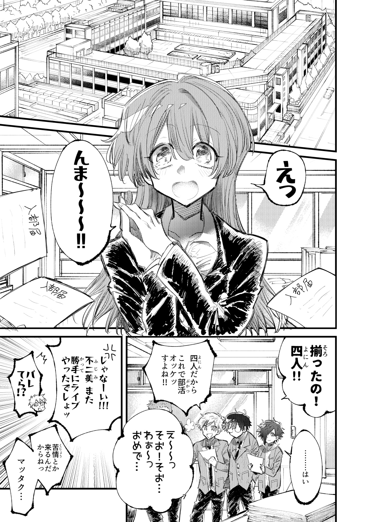 ロッキンユー!!!新装版(中)(商品番号:RJ331553)