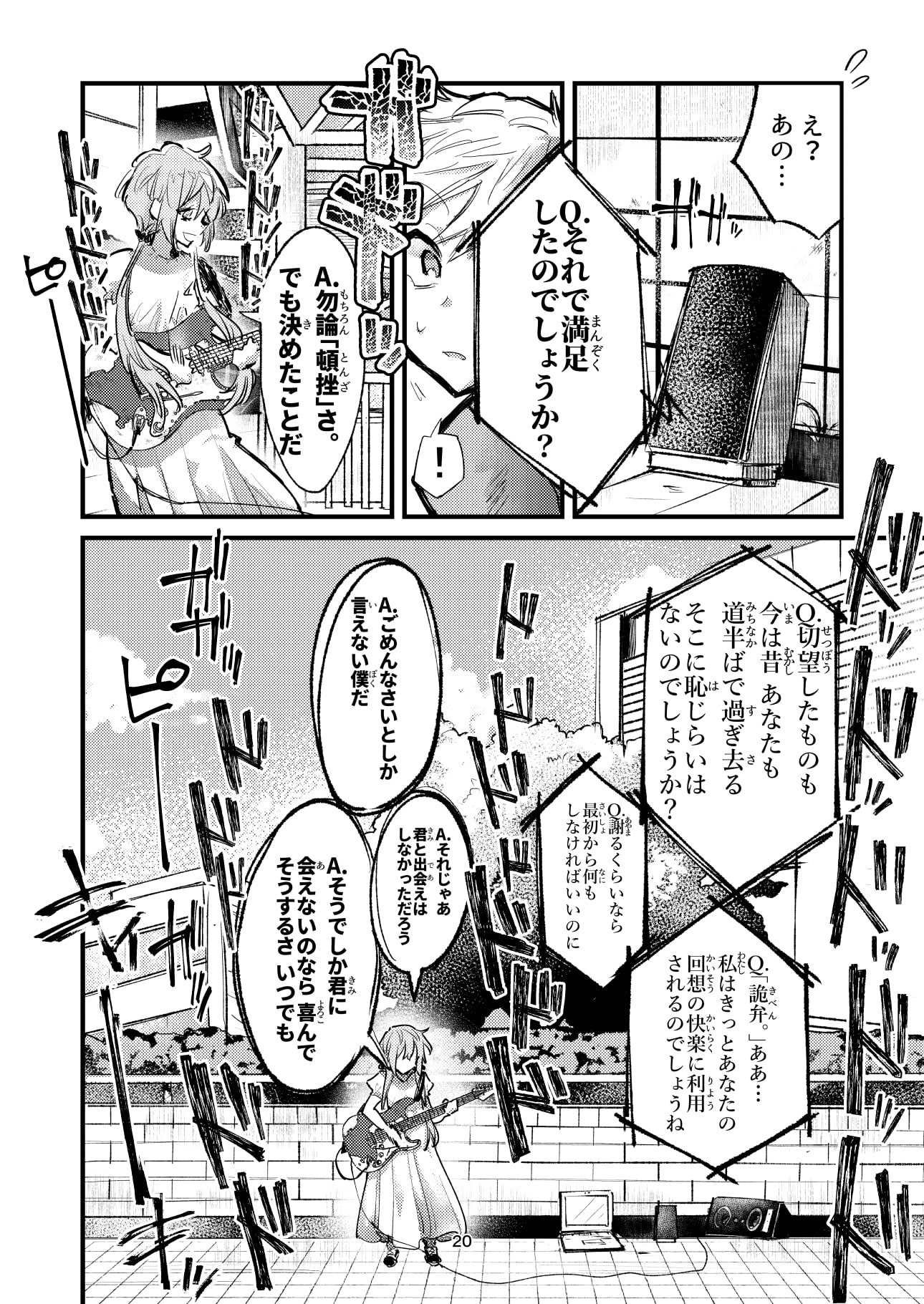 ロッキンユー!!!新装版(中)(商品番号:RJ331553)