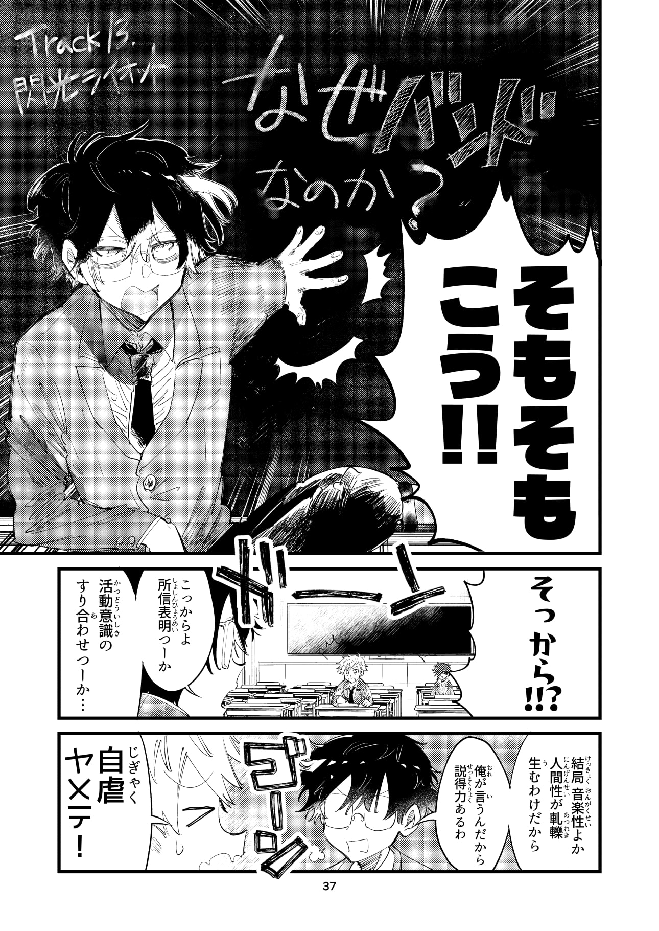 ロッキンユー!!!新装版(中)(商品番号:RJ331553)
