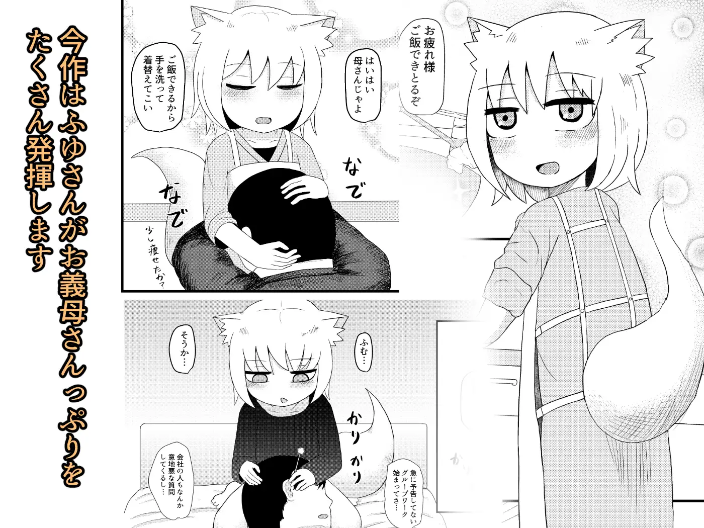 ロリババお義母さんは押しに弱い4 サンプル画像 2