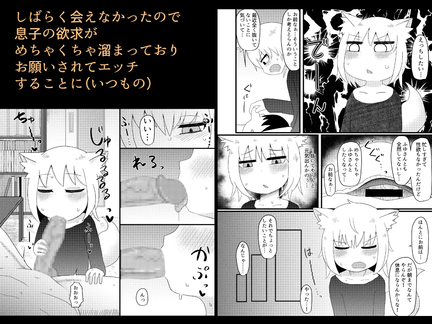ロリババお義母さんは押しに弱い4 サンプル画像 3