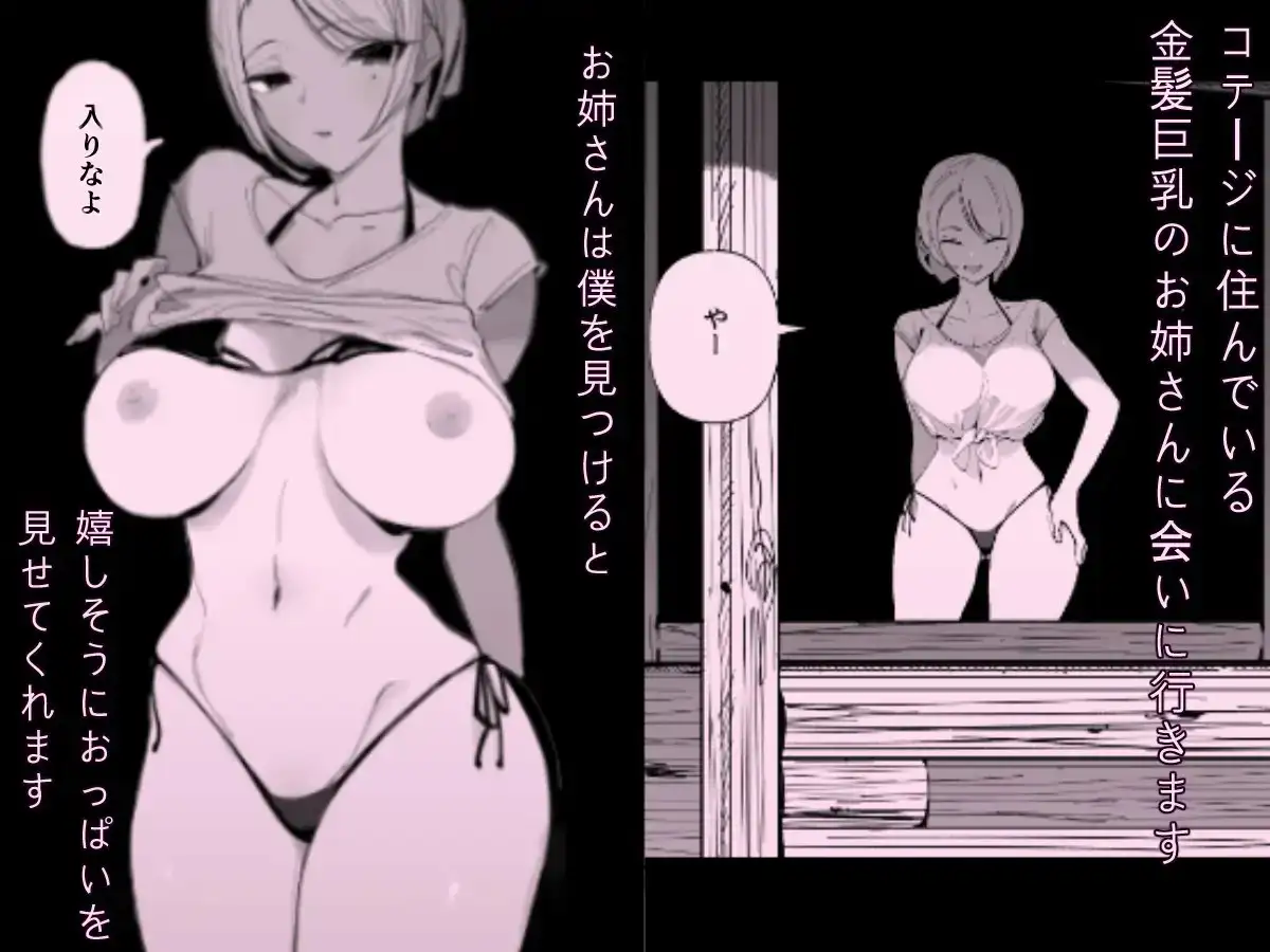 渚の巨乳お姉さん サンプル画像 2