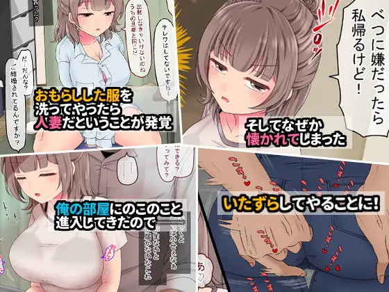 となりの人妻が家のドア前で漏らしてたんだが!? サンプル画像 3