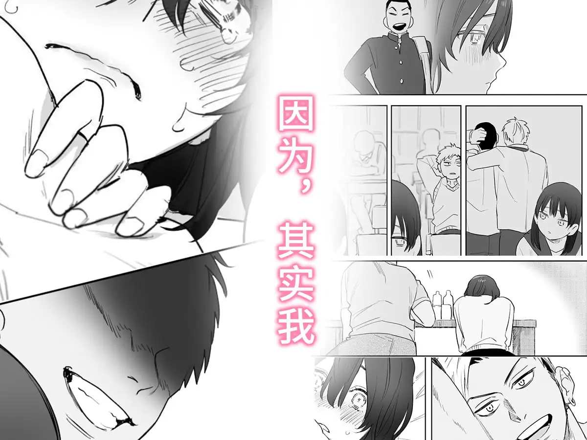 【简体中文版】给你○千日元让我看奶子。~没法拒绝原同级生的不良少年的要求~