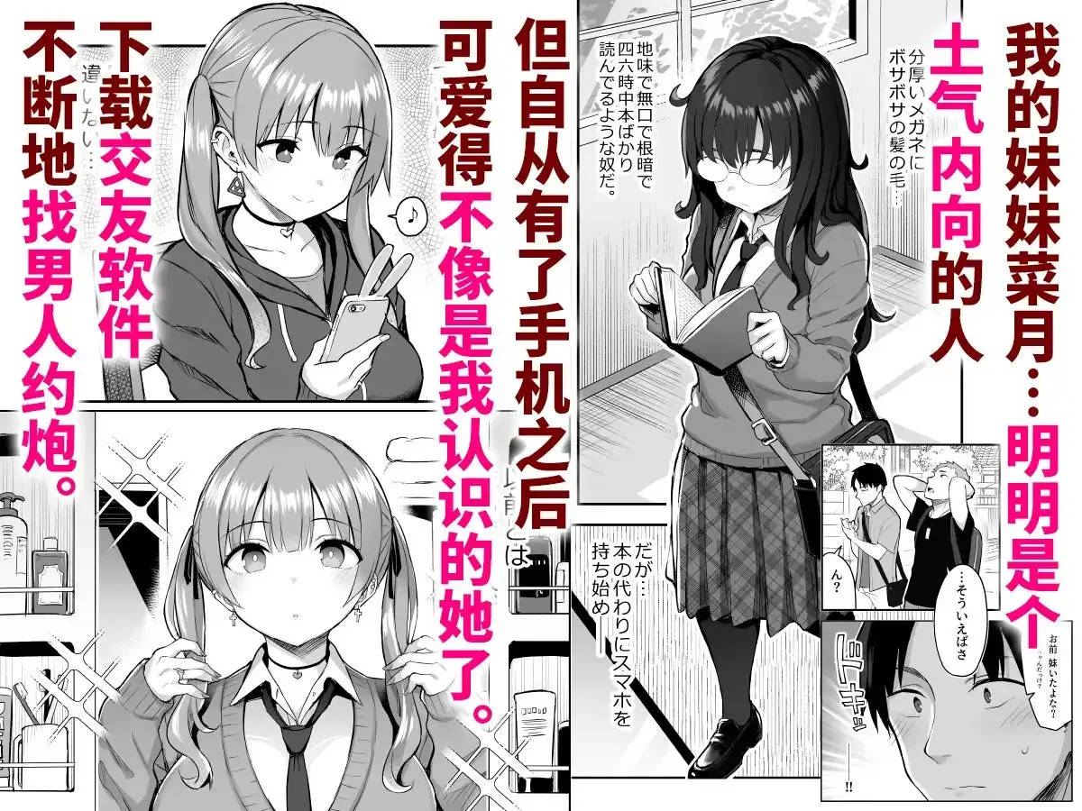 【简体中文版】前阴角巨乳放荡妹妹实在太色了,哥哥已经…!!