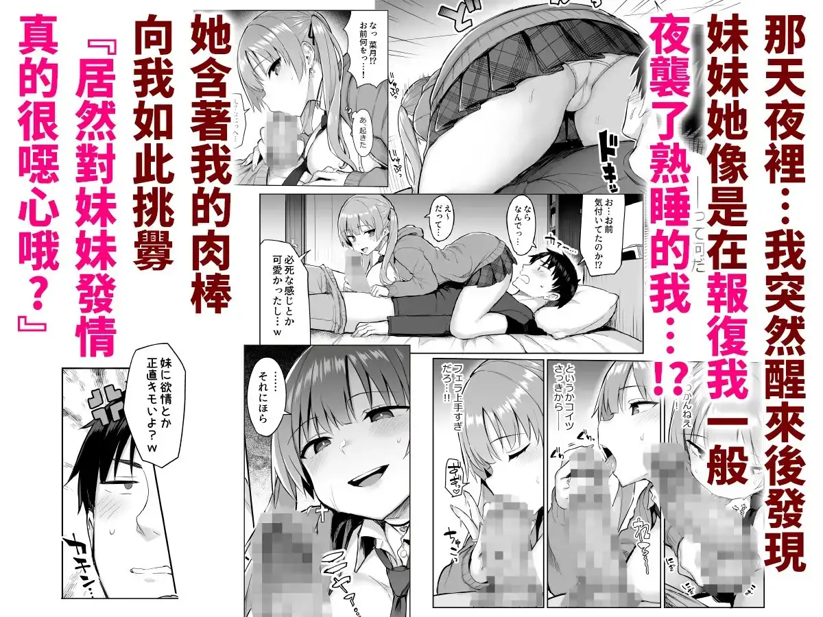 【繁體中文版】前陰角巨乳放蕩妹妹實在太色了,哥哥已經…!!