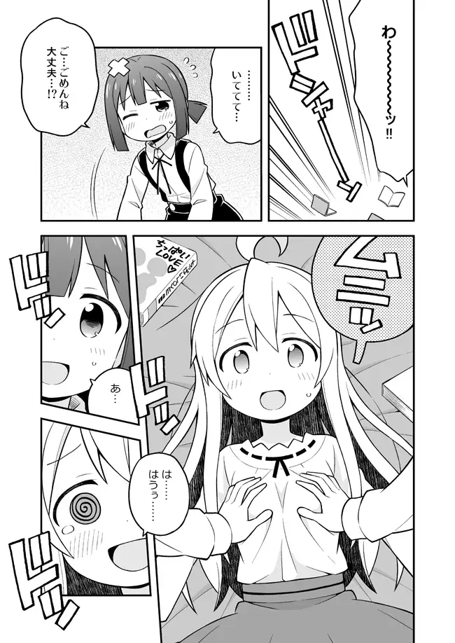 お兄ちゃんはおしまい!総集編456 サンプル画像 3