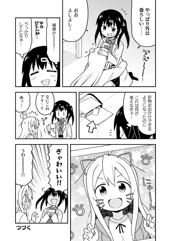 お兄ちゃんはおしまい!総集編456 サンプル画像 4