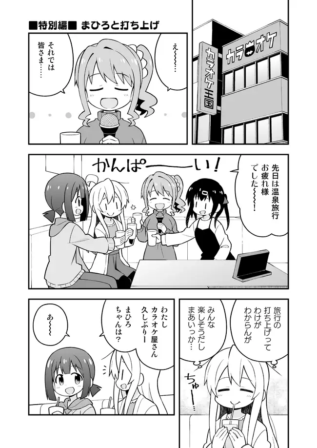 お兄ちゃんはおしまい!総集編456 サンプル画像 6