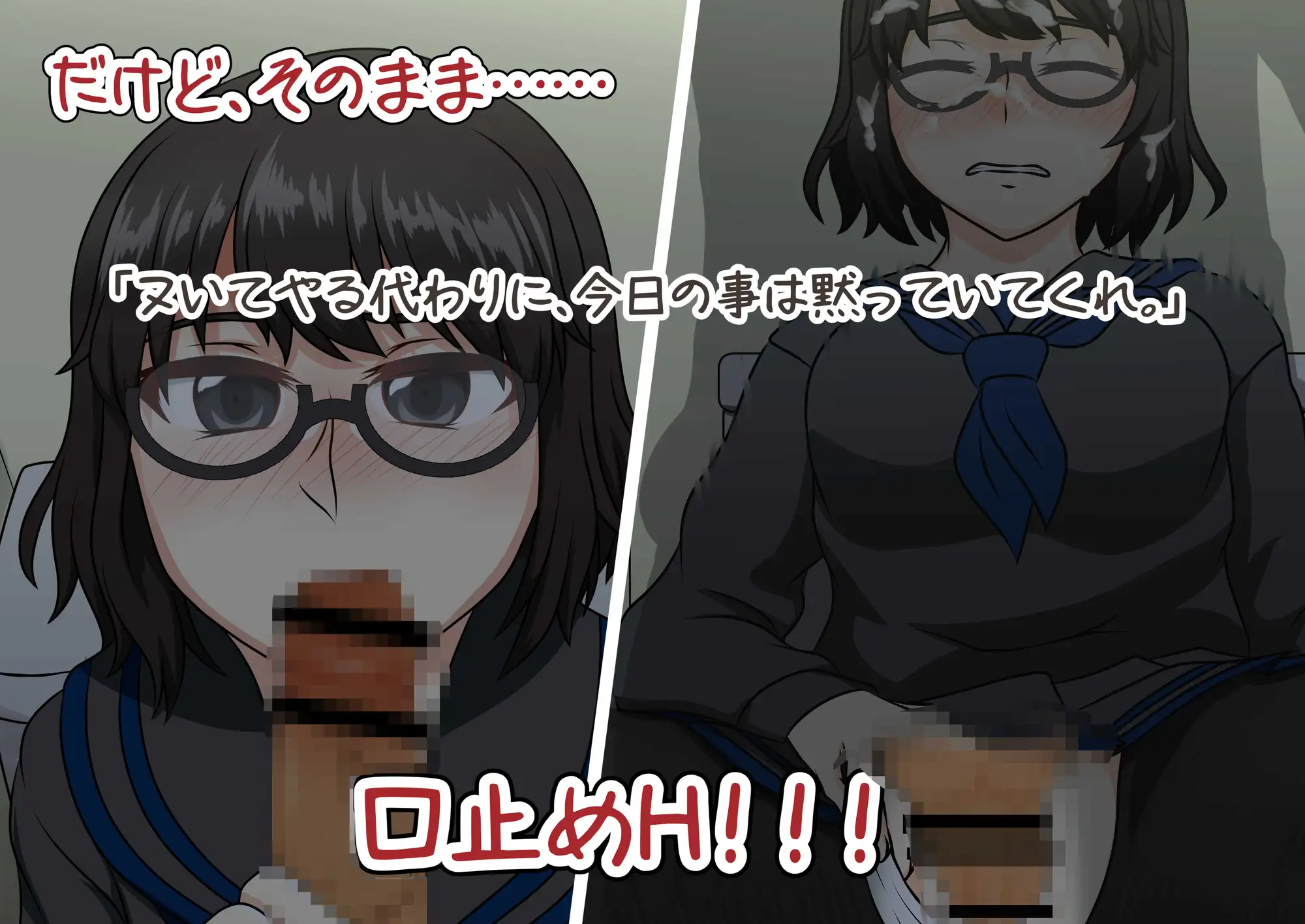 クラスメイトの黒葉さん~Hな掲示板編~ サンプル画像 3