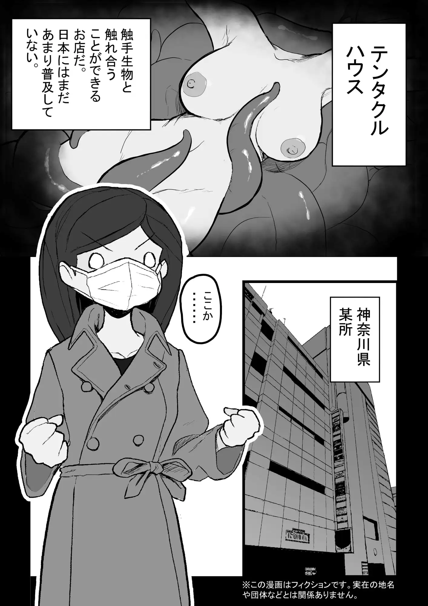 【繁体中文版】テンタクルハウス~触手たちと触れ合えるお店~