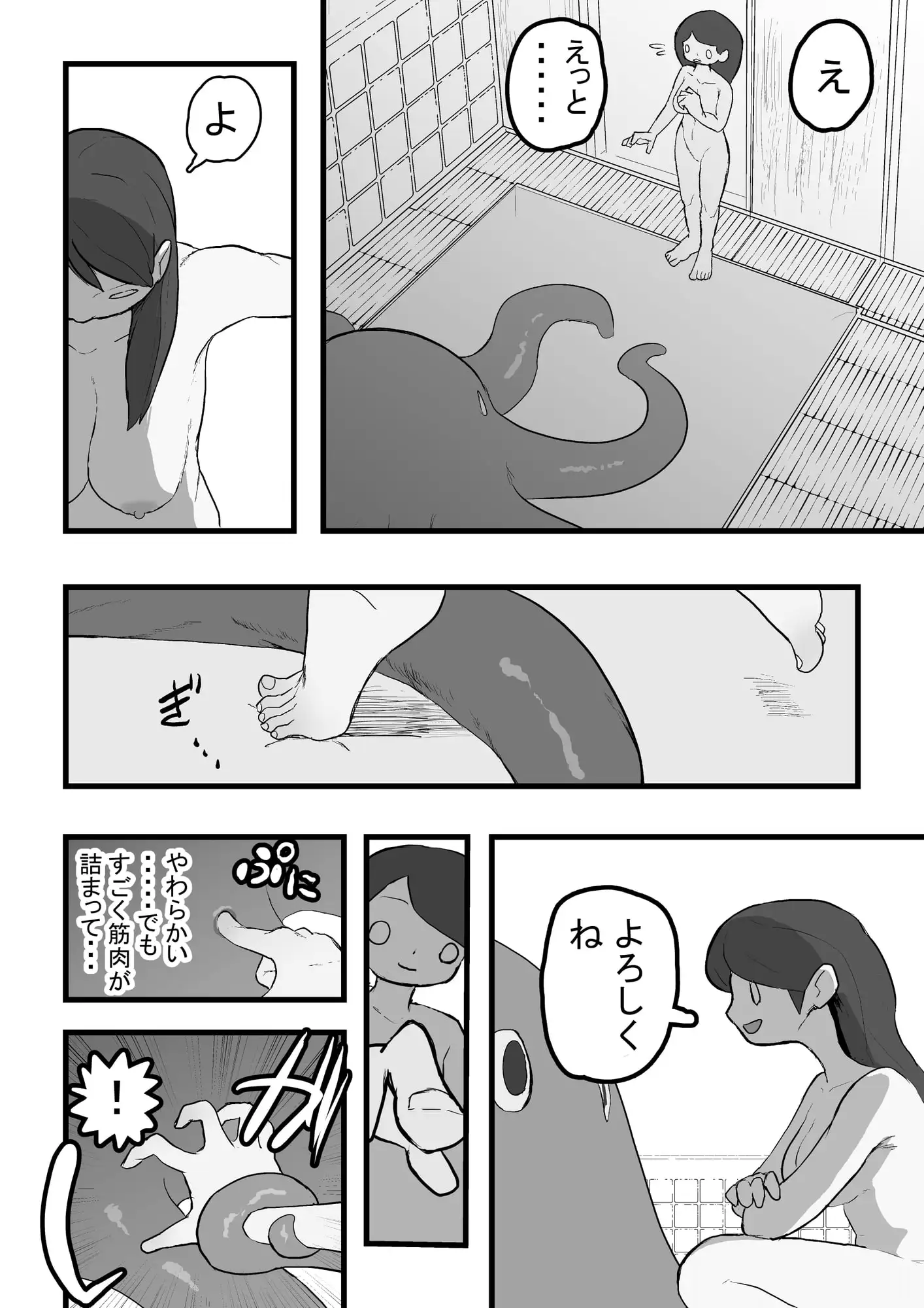 【繁体中文版】テンタクルハウス~触手たちと触れ合えるお店~