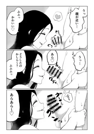 【繁体中文版】絶滅寸前雪女