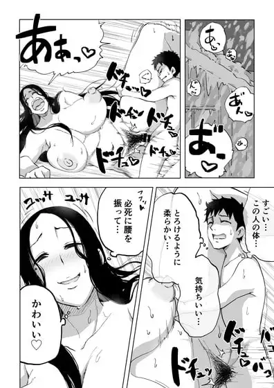 【繁体中文版】絶滅寸前雪女