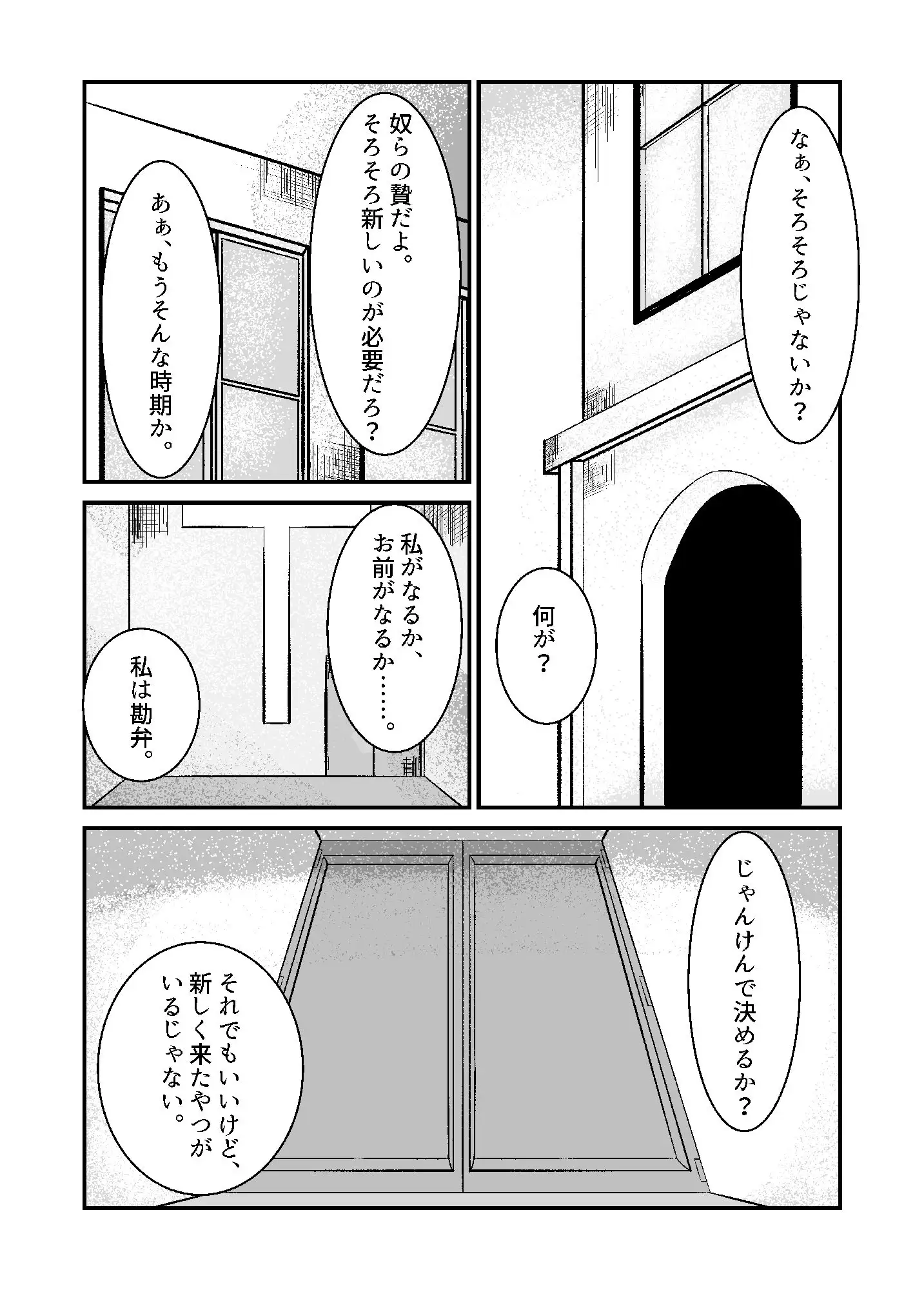 【繁体中文版】苗床なるシスター前編