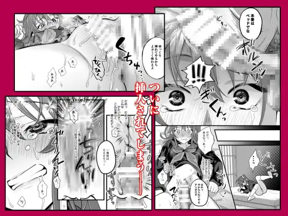 陵辱4～極部玩弄～ サンプル画像 4