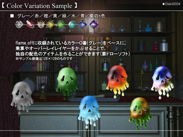 RPGアイコン素材集 -Enemy Attack-