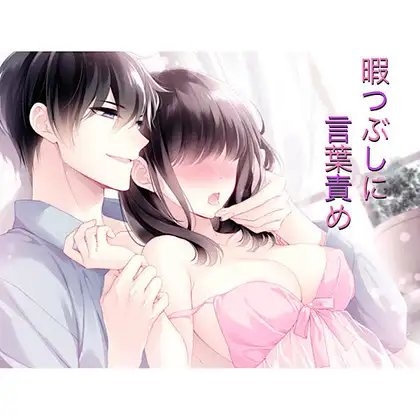 暇つぶしに言葉責め(寸止めイキ調教からのイッてもやめない生ハメセックス)