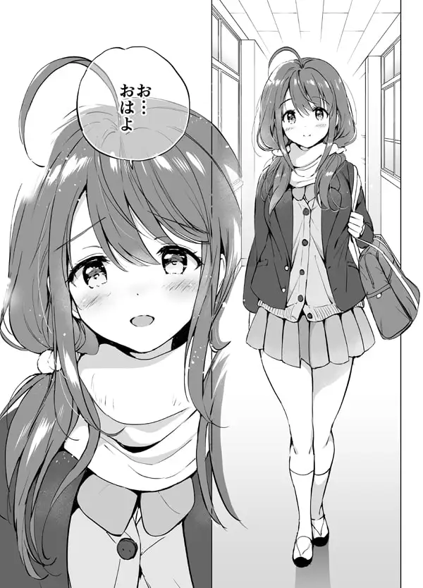 【繁体中文版】俺の幼なじみがあまあまカワイイ2