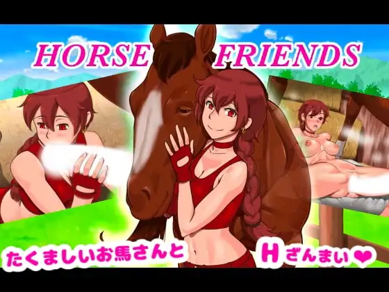 Horse Friend 〜わたしの彼氏はお馬さん