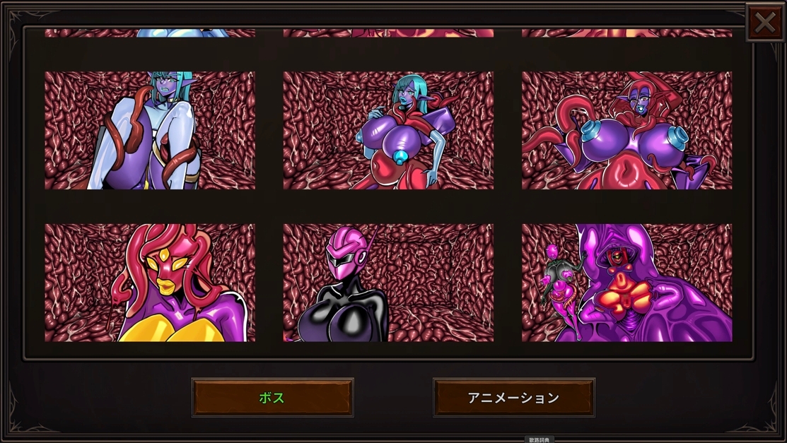 テンタクルパーティ 画像7