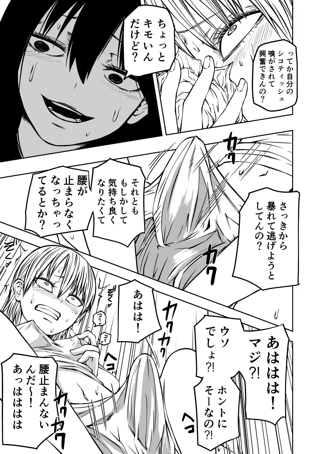 不登校になったふたなり同級生 調教～公開絶頂 サンプル画像 5