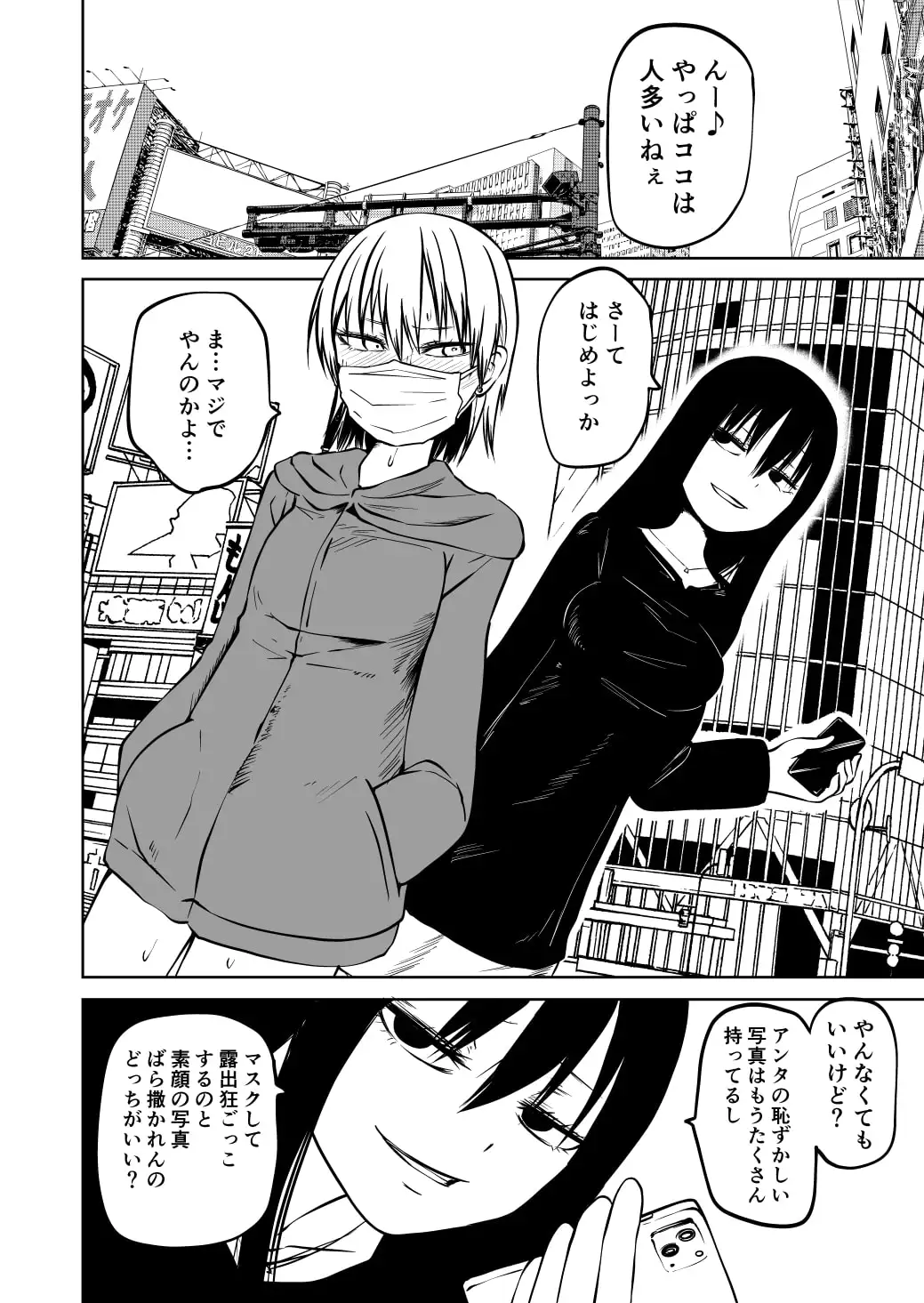 不登校になったふたなり同級生 調教～公開絶頂 サンプル画像 6