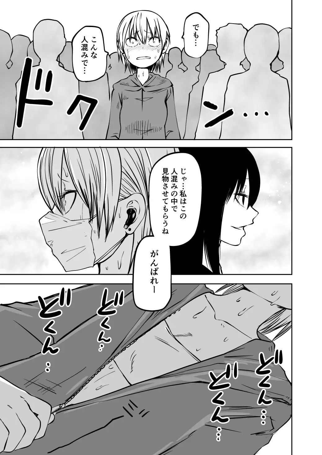 不登校になったふたなり同級生 調教～公開絶頂 サンプル画像 7