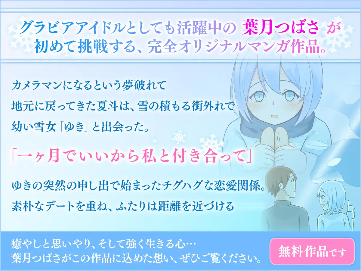 妖しい恋 サンプル1