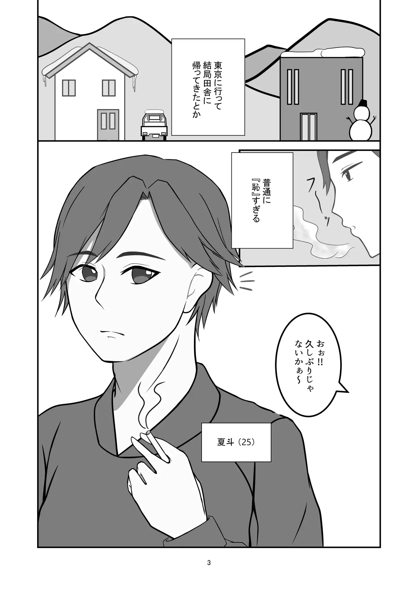 妖しい恋 サンプル2