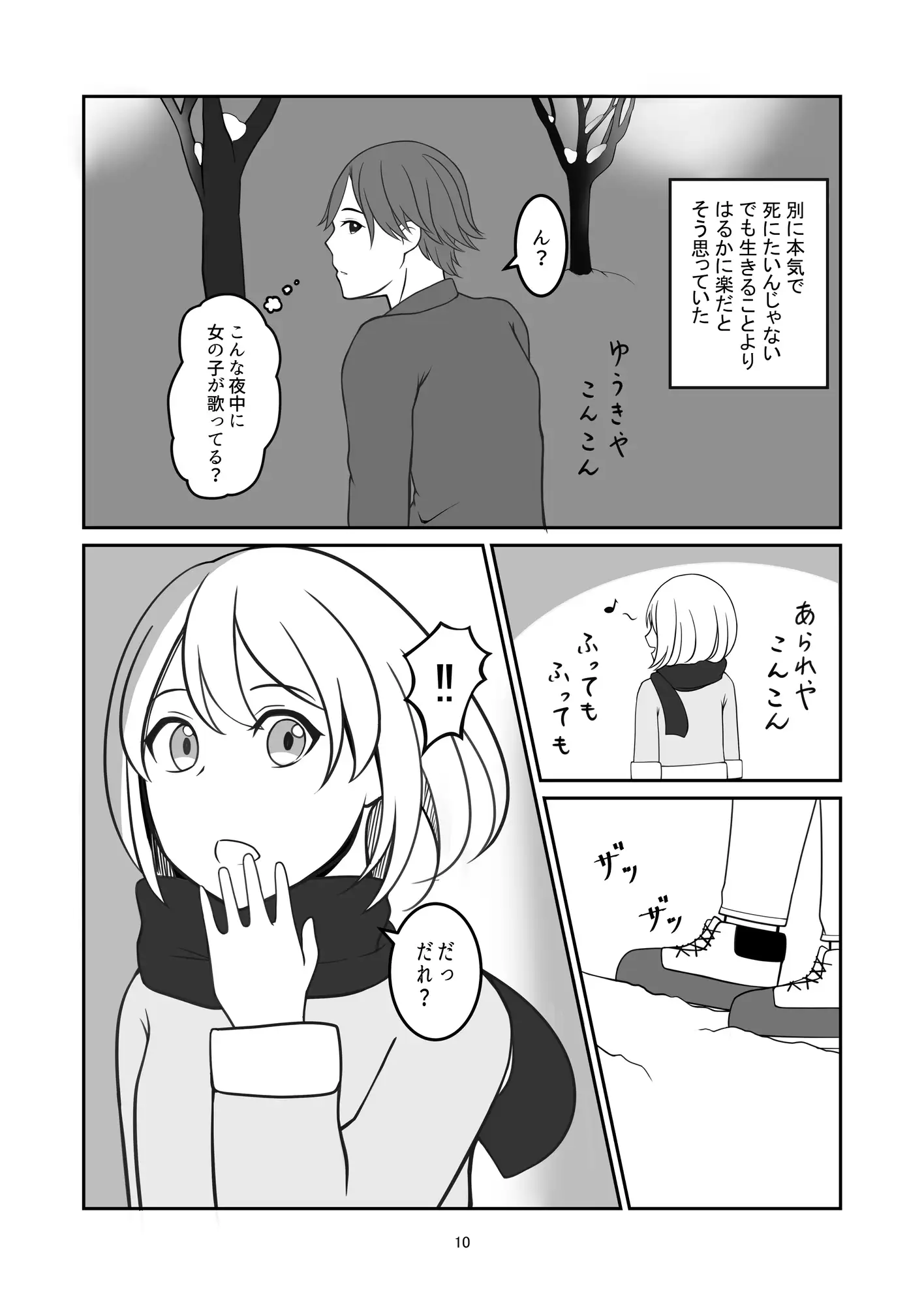 妖しい恋 サンプル3