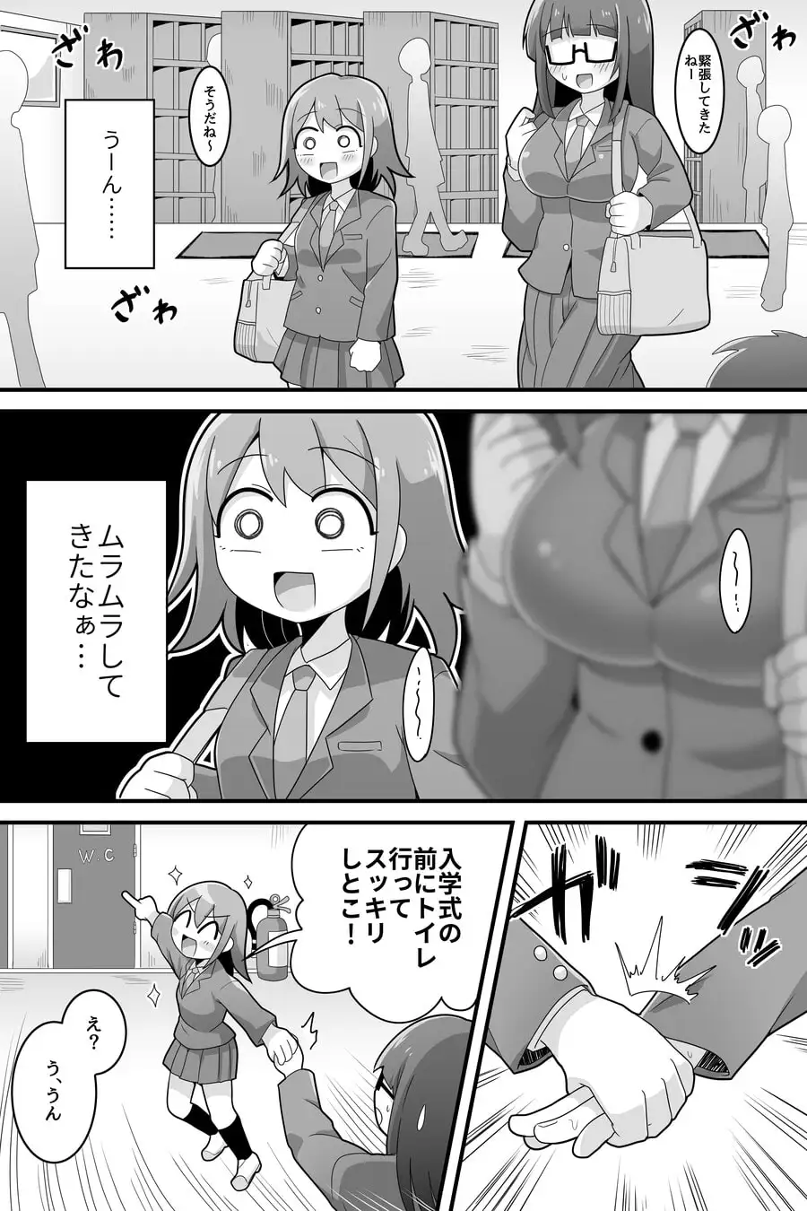 ふたなり でかチンスクールライフ サンプル画像 3